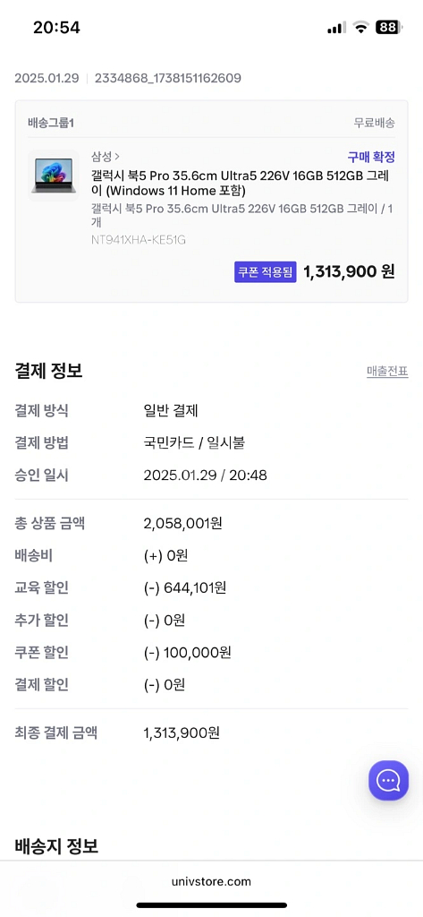 갤럭시 북5 Pro U5 14인치--6
