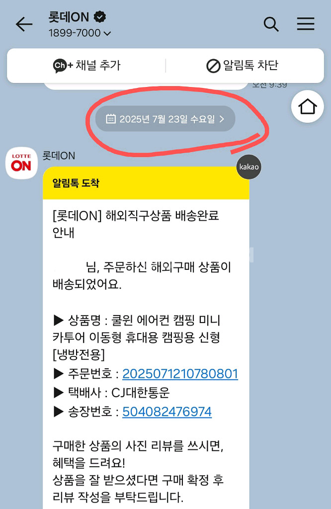 진해 용원) 신제품 2025년 카투어 쿨윈 에어컨--1