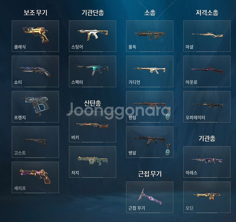 발로란트 160 지른 고스펙 팝니다--0