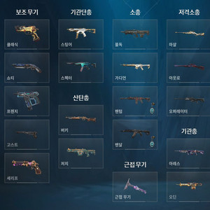 발로란트 160 지른 고스펙 팝니다