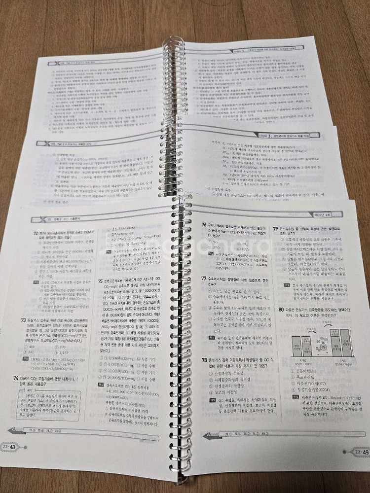 2025 온실가스관리기사 필기--2