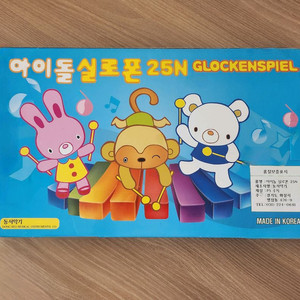 실로폰 팝니다! (신품)(아이돌 실로폰 25N)