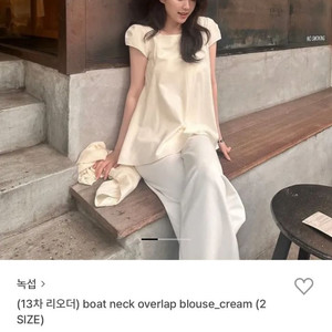 녹섭 boat neck overlap blouse