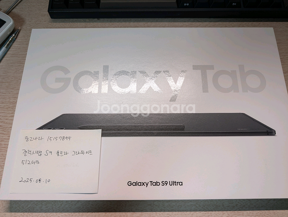 갤럭시탭s9 울트라(wifi/512) 올갈이--0