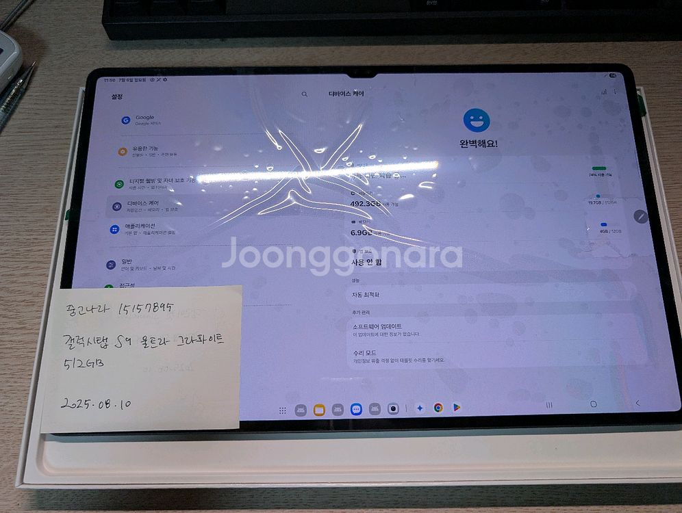 갤럭시탭s9 울트라(wifi/512) 올갈이--2