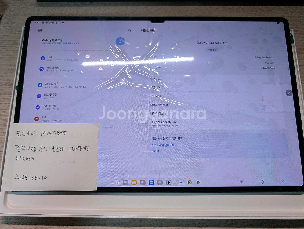 갤럭시탭s9 울트라(wifi/512) 올갈이--3