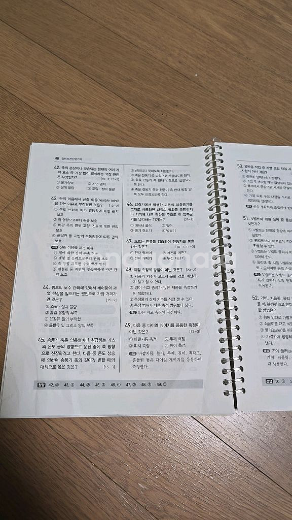 설비보전산업기사 (일진사)--2