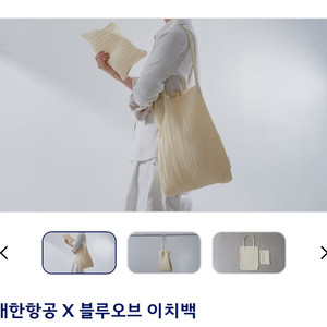 대한항공 X 블루오부 이치백