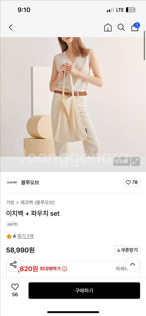 대한항공 X 블루오부 이치백--1
