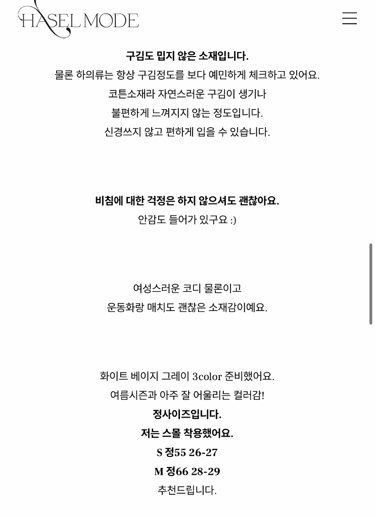 헤이즐모드 25SS 라임스커트 - 화이트 M사이즈--2