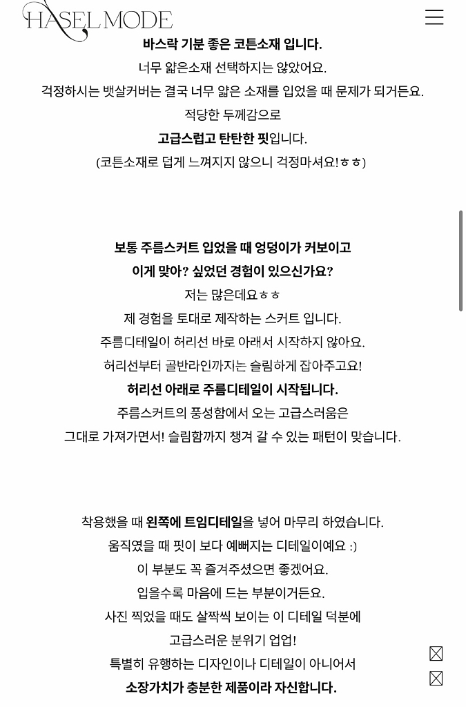 헤이즐모드 25SS 라임스커트 - 화이트 M사이즈--1