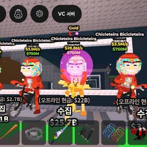 브레인롯 훔치기 치콜레타 28.8m 팔아요