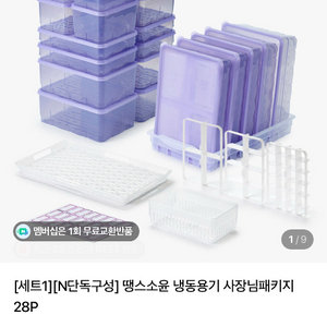 땡스소윤 사장님패키지 새상품 그레이