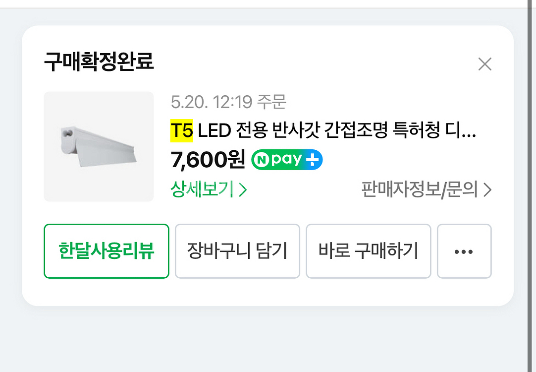 가든스타 식물등 생장등 450B /제라늄 꽃 개화 효과--2
