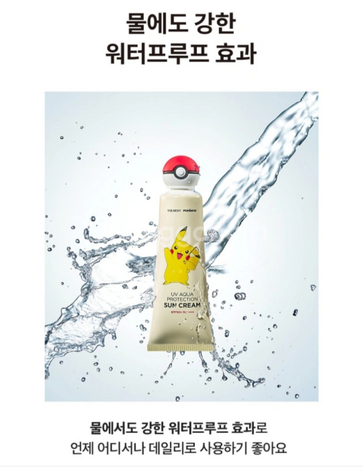온더바디 벨먼 포켓몬 UV 선크림 피카츄--4