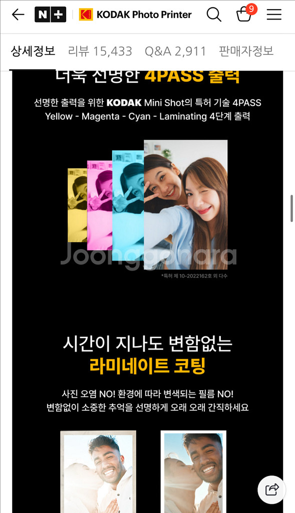코닥 미니샷 2 + 카트리지 38ea (156장)--5