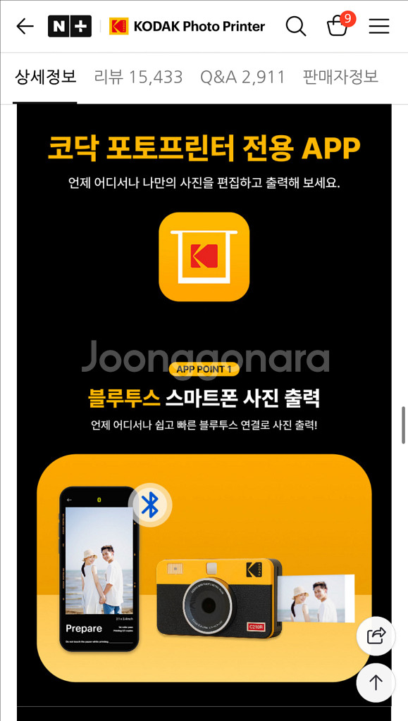 코닥 미니샷 2 + 카트리지 38ea (156장)--7