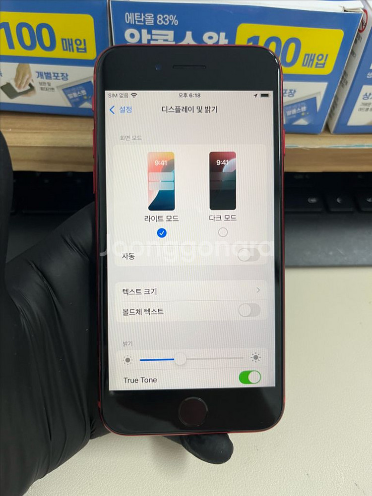 아이폰Se3 128G 레드 S급!--7