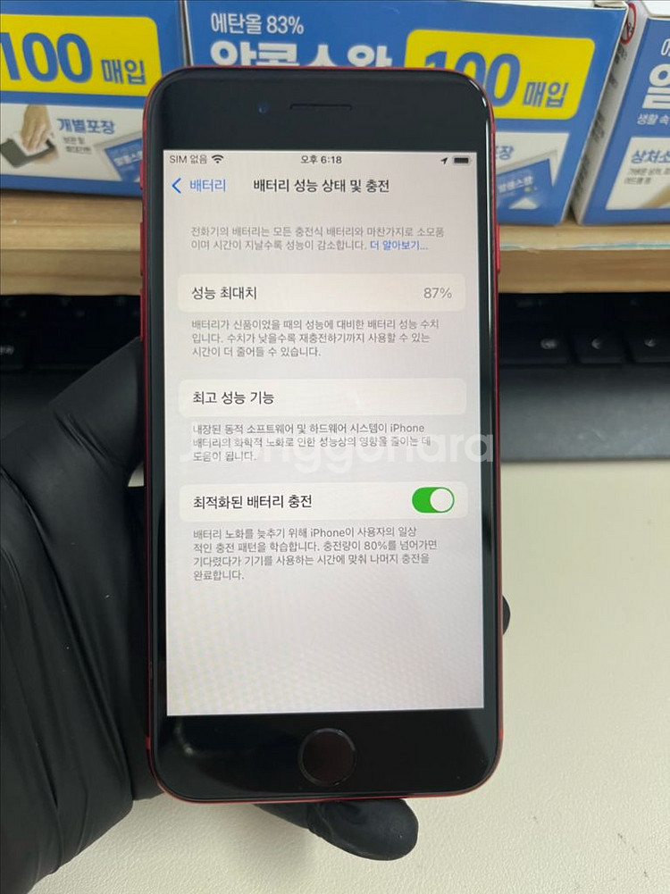 아이폰Se3 128G 레드 S급!--6