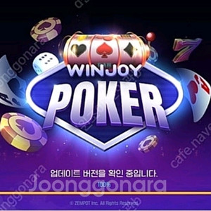 유튜브아이디윈조이 구매