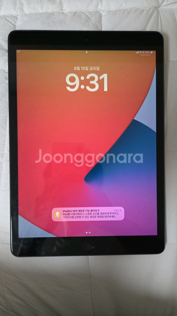 아이패드 8세대 128gb 셀룰러--3