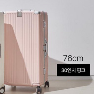 베르만 캐리어 30인치 핑크