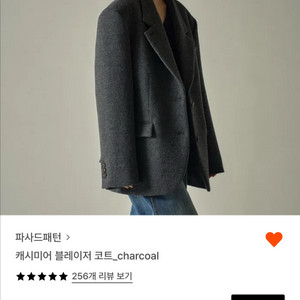 파사드패턴 캐시미어 블레이저 차콜 S