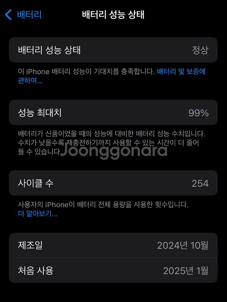 아이폰16프로 128gb 내추럴티타늄 s급--6