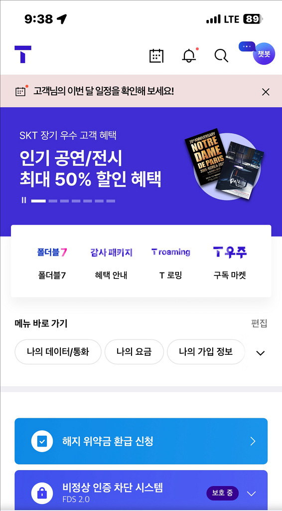 skt 데이터 2기가 1,000원--0