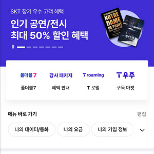 skt 데이터 2기가 1,000원