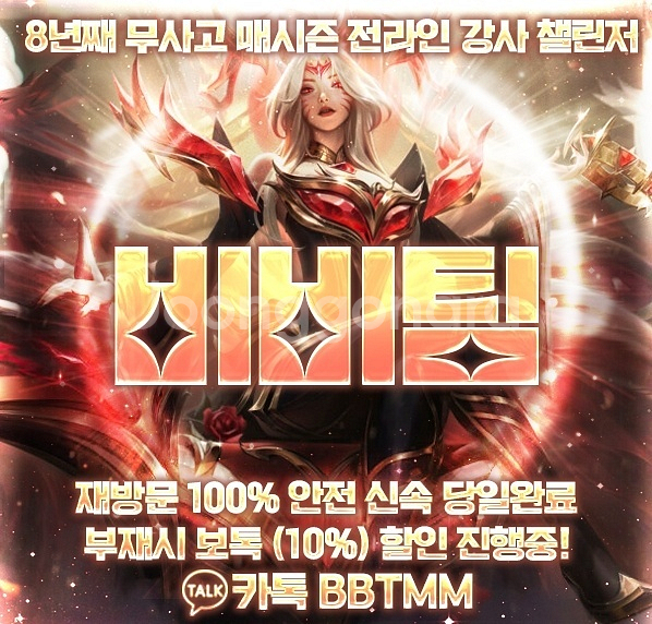 리그오브레전드 롤 LOL 맡김 강의 듀오 전문--0