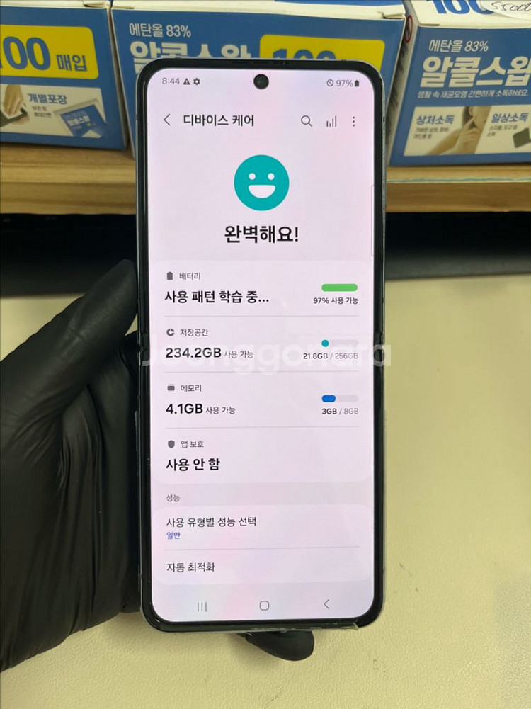 갤럭시Z플립4 256G 블루 S급!--7