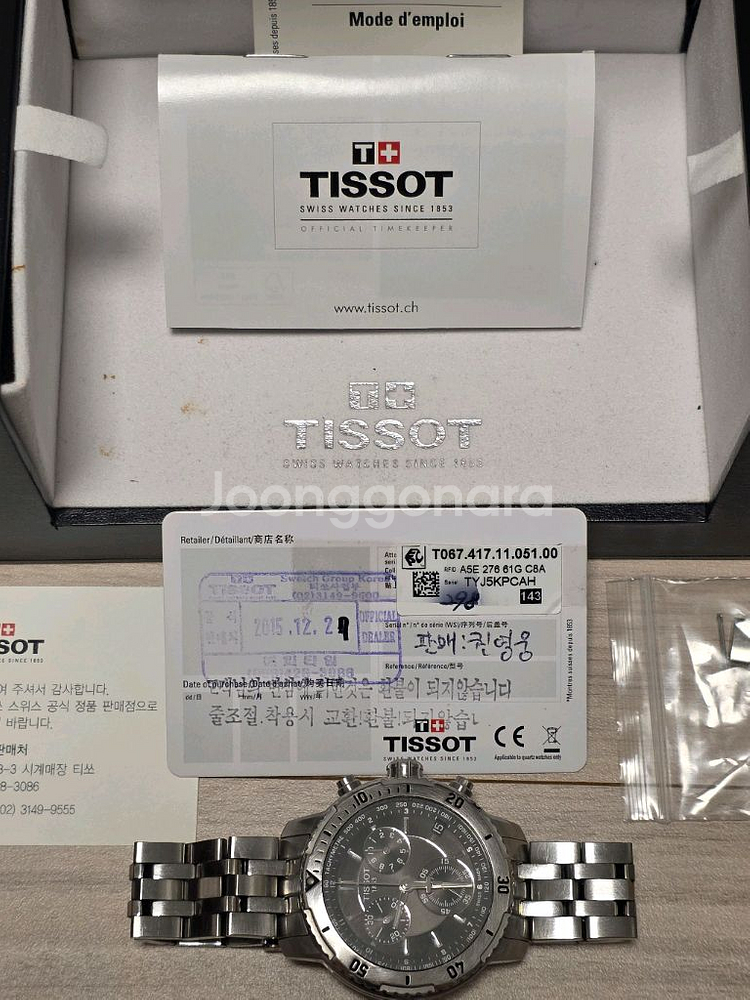 티쏘 (TISSOT) PRS200 메탈 시계 보증서포함--4