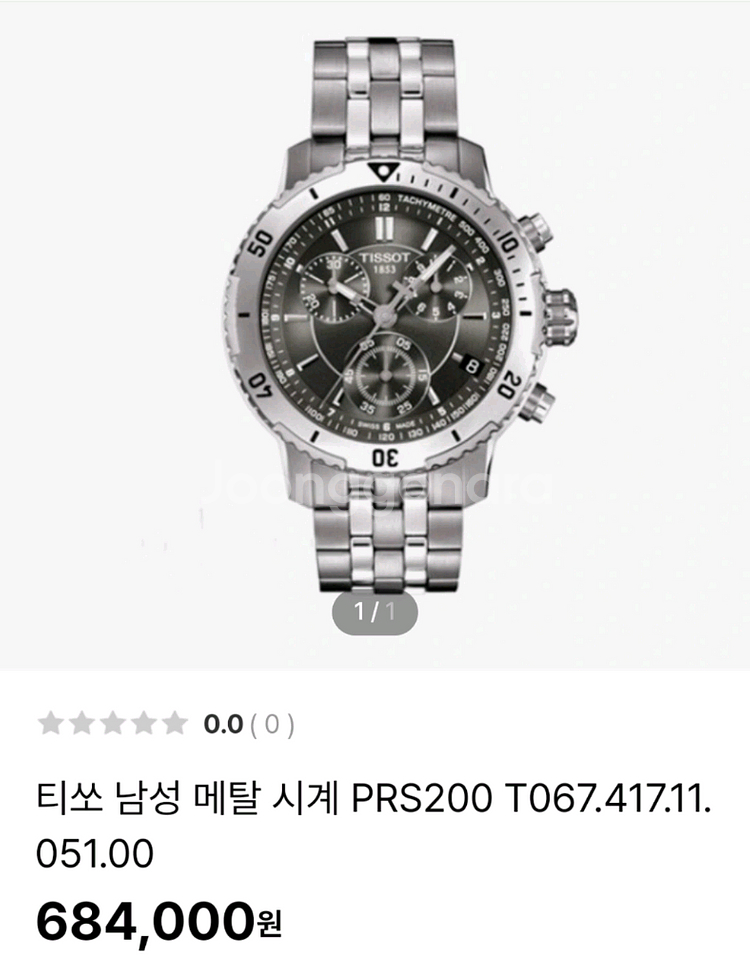 티쏘 (TISSOT) PRS200 메탈 시계 보증서포함--8