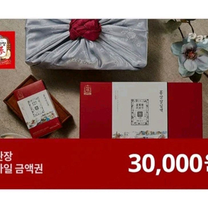정관장 금액권 3만원권 잔액관리형