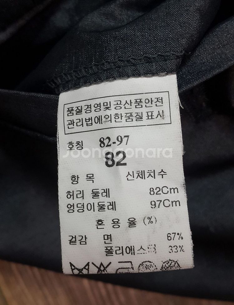 타임 TIME 바지 33.8사이즈--7