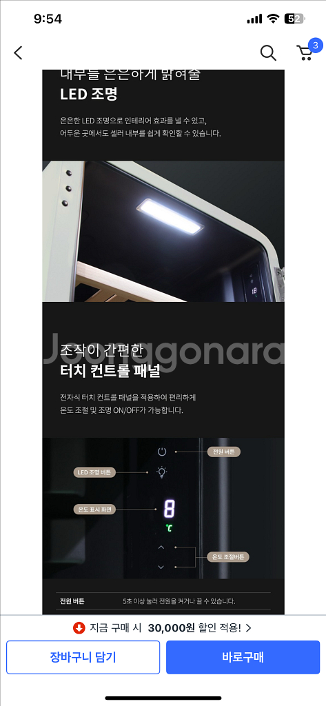 와인셀러 새상품--3