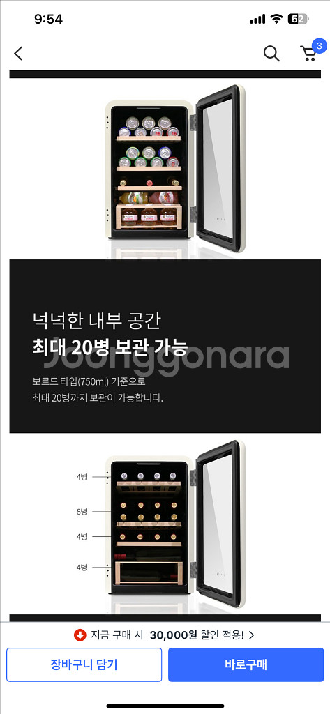 와인셀러 새상품--2