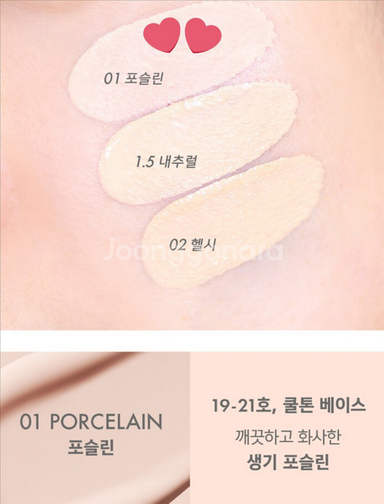 어뮤즈 세라믹 스킨 퍼펙터 쿠션 본품+리필 01 포슬린--1