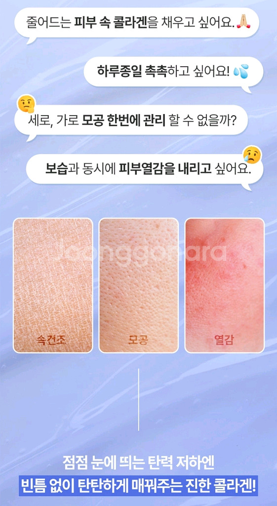 더하르나이 하이줄렌 콜라겐 크림 수딩젤 모공 진정--1