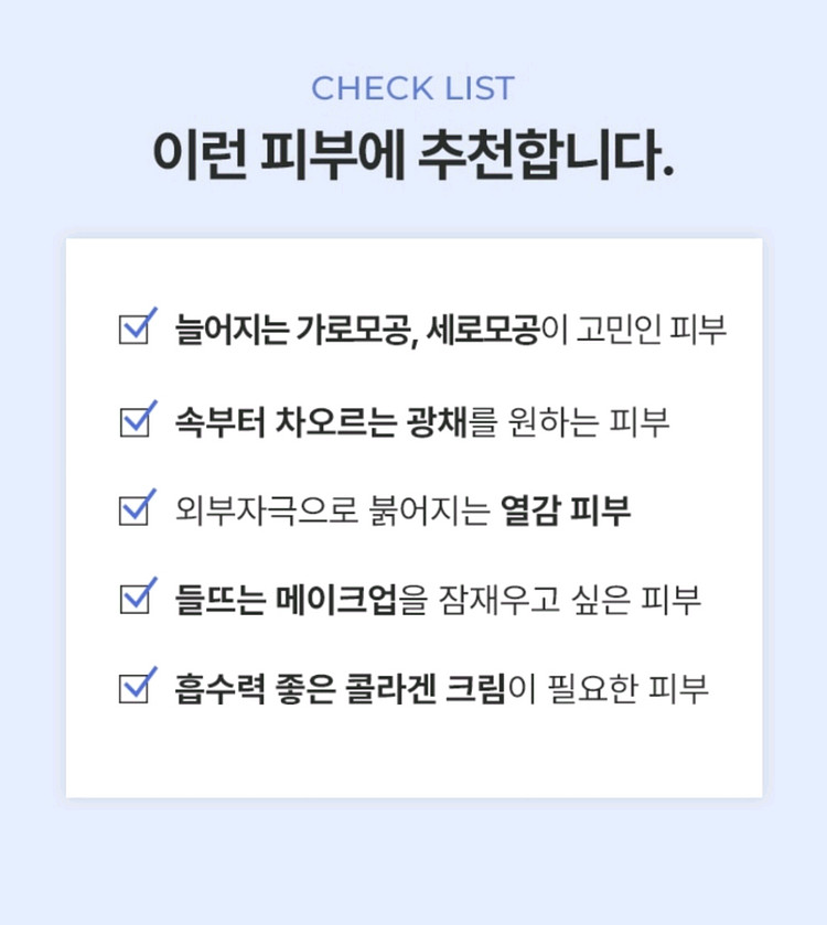 더하르나이 하이줄렌 콜라겐 크림 수딩젤 모공 진정--2