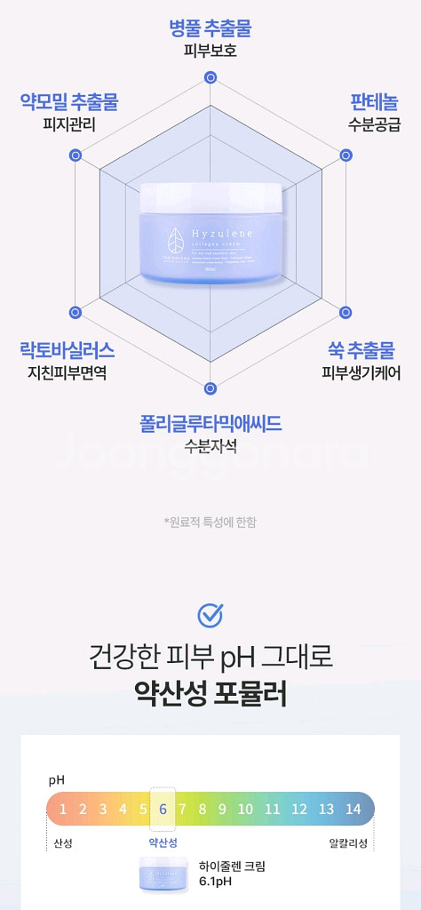 더하르나이 하이줄렌 콜라겐 크림 수딩젤 모공 진정--8