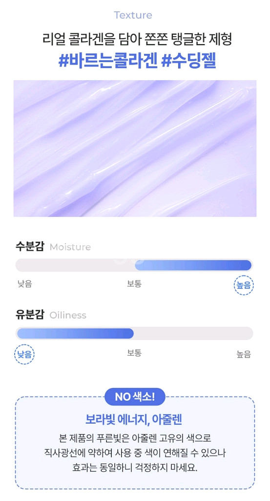더하르나이 하이줄렌 콜라겐 크림 수딩젤 모공 진정--6