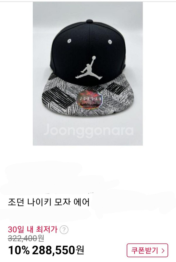 나이키 조던 점프맨 모자/스냅백 상태최상/힙합댄스/--5