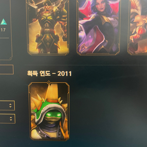 롤 람머스 왕 보유 아이디 판매합니다
