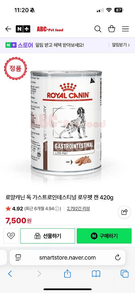 로얄캐닌 독 가스트로인테스티날 로우팻 캔 15개--2