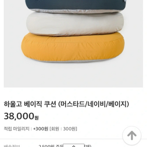 하울고 강아지 쿠션 방석(힐리언스 헬리펫 상품)