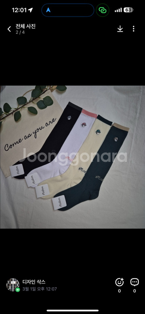 말본양말, 니삭스 (종류다양)--7