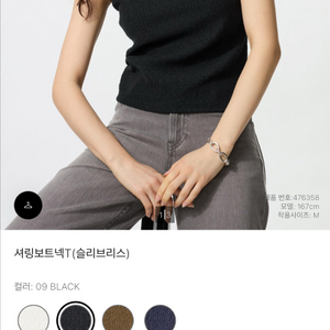 유니클로 셔링 보트넥 슬리브리스s