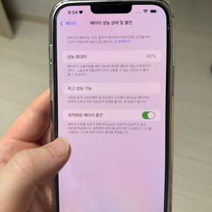 아이폰 13 Pro max